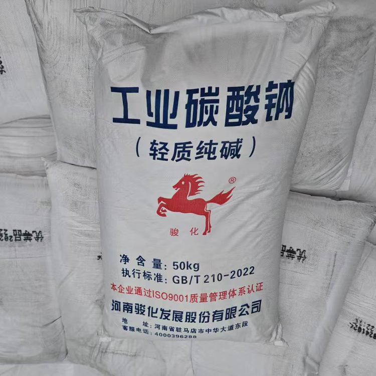 骏化 碳酸钠 轻质纯碱