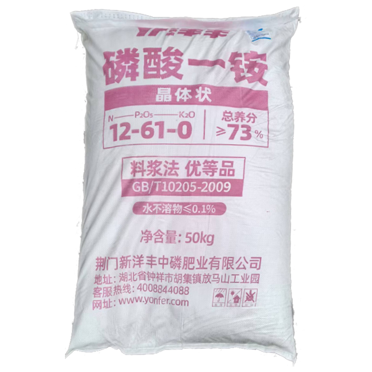 73%磷酸一铵（料浆法/晶体状）