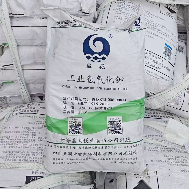 工业氢氧化钾