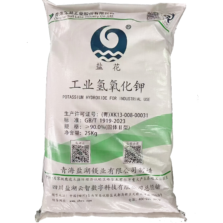 90%氢氧化钾