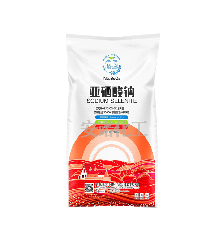 河北远大中 正 饲料级  亚硒酸钠 现货发 大小吨位均可发