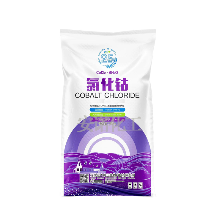 河北远大  氯化钴  99%以上含量  
