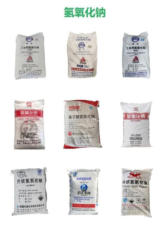 优固邦 离子膜 氢氧化钠(图1) 优固邦 离子膜 氢氧化钠(图1)