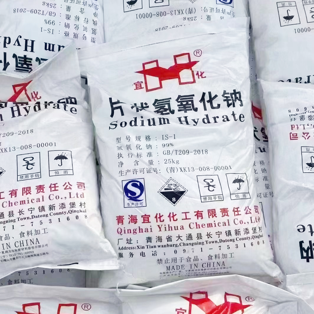 青海 宜化 氢氧化钠